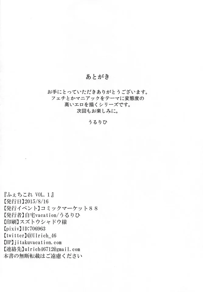 HentaiVN.net - Ảnh 25 - FetiColle Vol. 1 (Kantai Collection -KanColle-) [ふぇちこれVol.1 (艦隊これくしょん -艦これ-)] - Chap 1