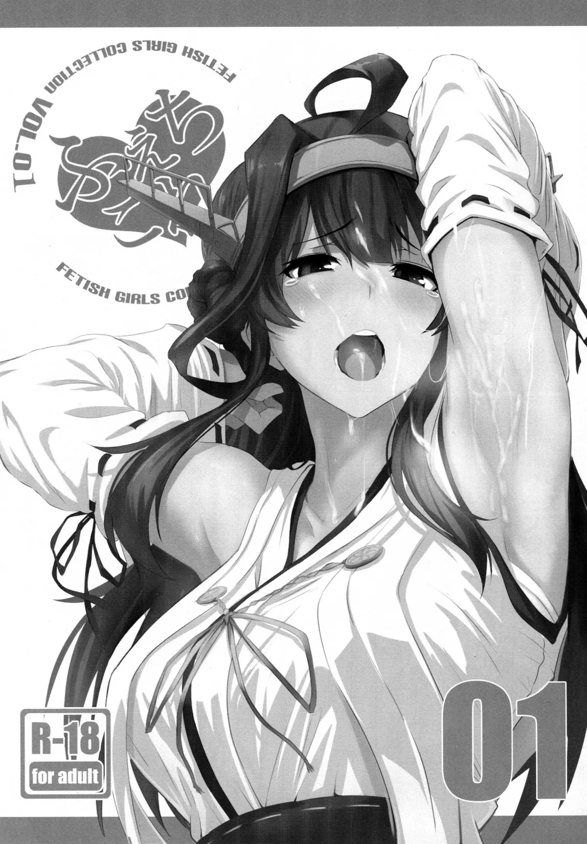 HentaiVN.net - Ảnh 3 - FetiColle Vol. 1 (Kantai Collection -KanColle-) [ふぇちこれVol.1 (艦隊これくしょん -艦これ-)] - Chap 1