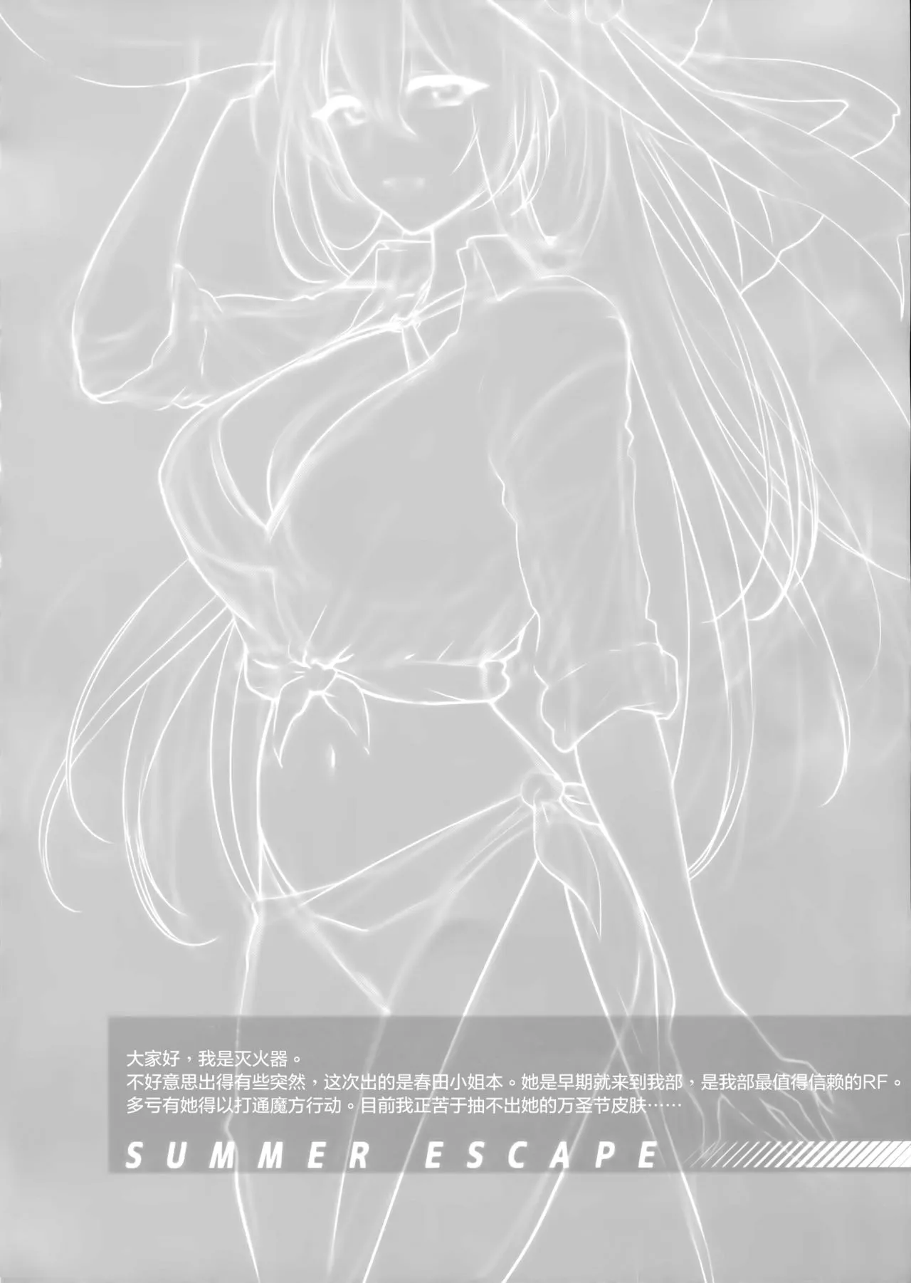 HentaiVN.net - Ảnh 4 - Summer Escape (Girls' Frontline) - Chap 1