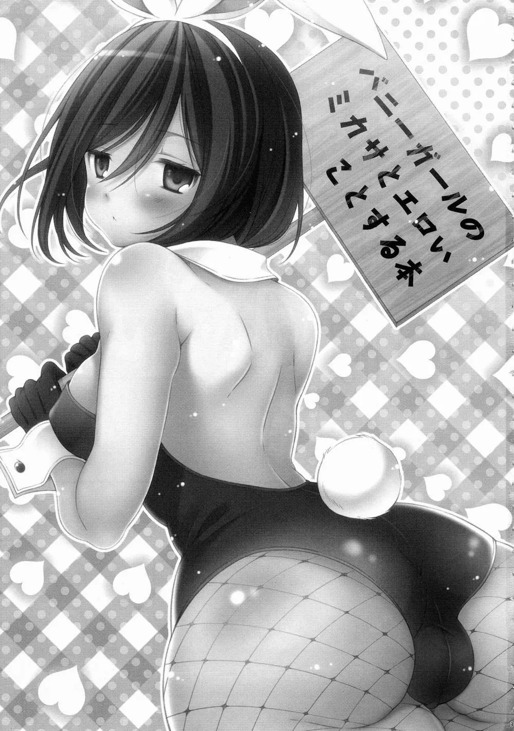 HentaiVN.net - Ảnh 3 - Bunny Girl no Mikasa to Eroi koto suru Hon (Shingeki No Kyojin) - Chap 1