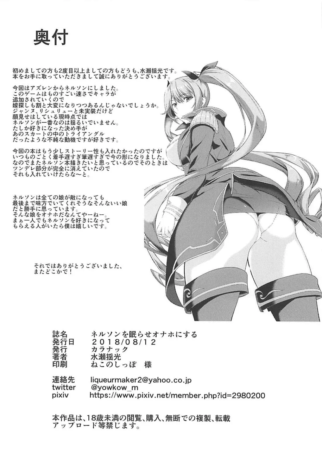 HentaiVN.net - Ảnh 19 - Nelson o Nemurase Onaho ni Suru (Azur Lane) - Chap 1