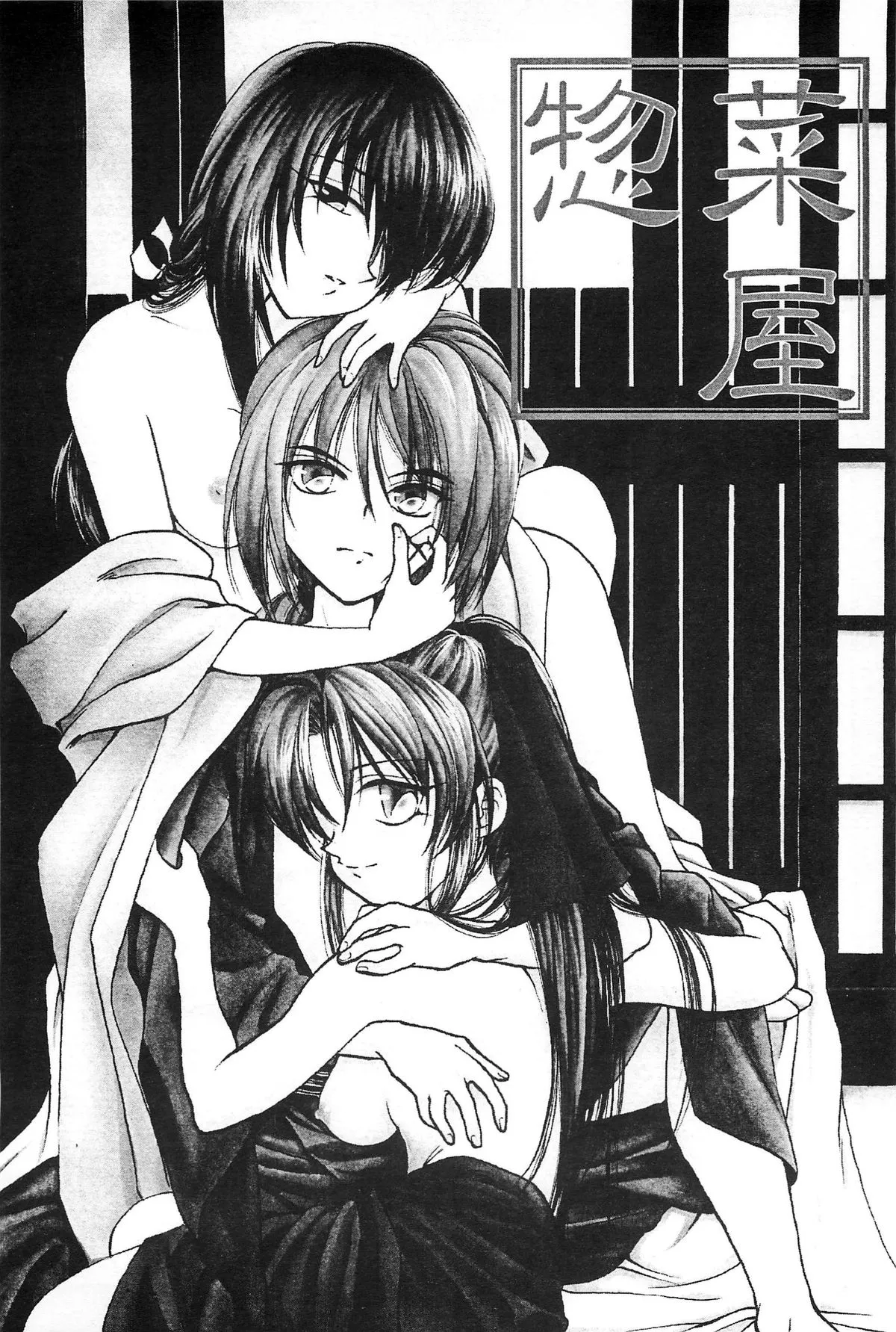 HentaiVN.net - Ảnh 5 - Seri Rurouni Kenshin [Series Rurouni Kenshin Doujinshi; TABOO III] - Chap 1