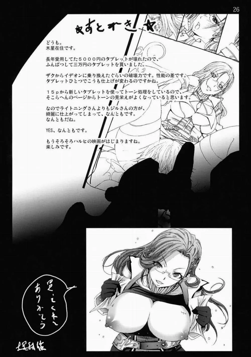 HentaiVN.net - Ảnh 23 - LIGHTNING (Final Fantasy XIII) - Chap 2