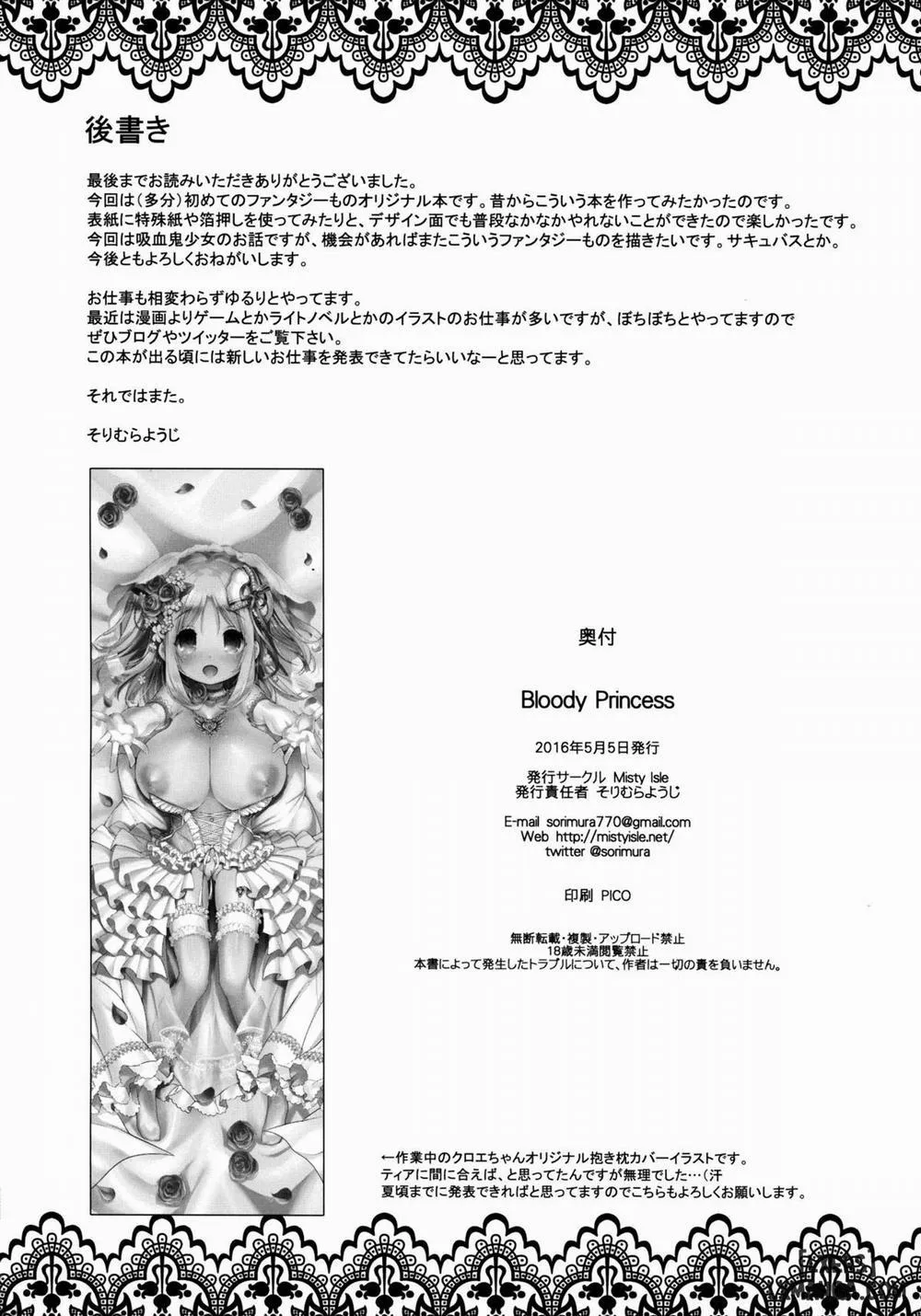 HentaiVN.net - Ảnh 22 - Bloody Princess - Chap 1