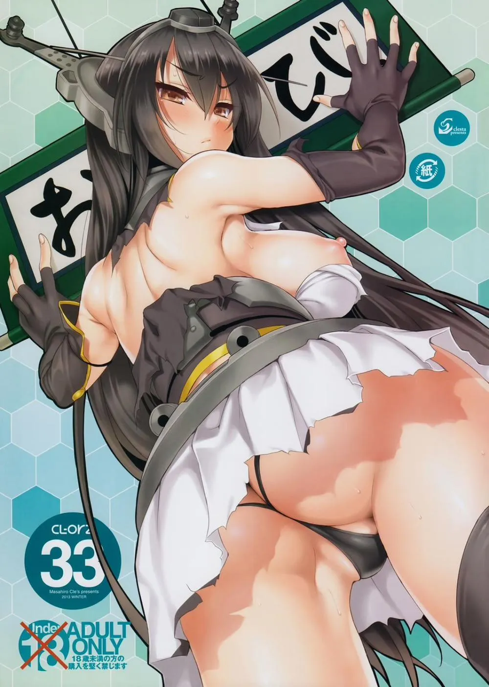 HentaiVN.net - Ảnh 1 - CL-Orz 33 (Kantai Collection) - Chap 1