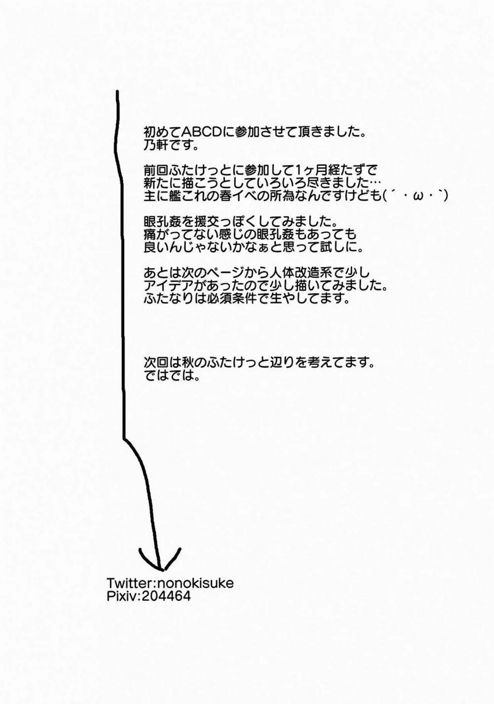 HentaiVN.net - Ảnh 9 - Surplus - Chap 1
