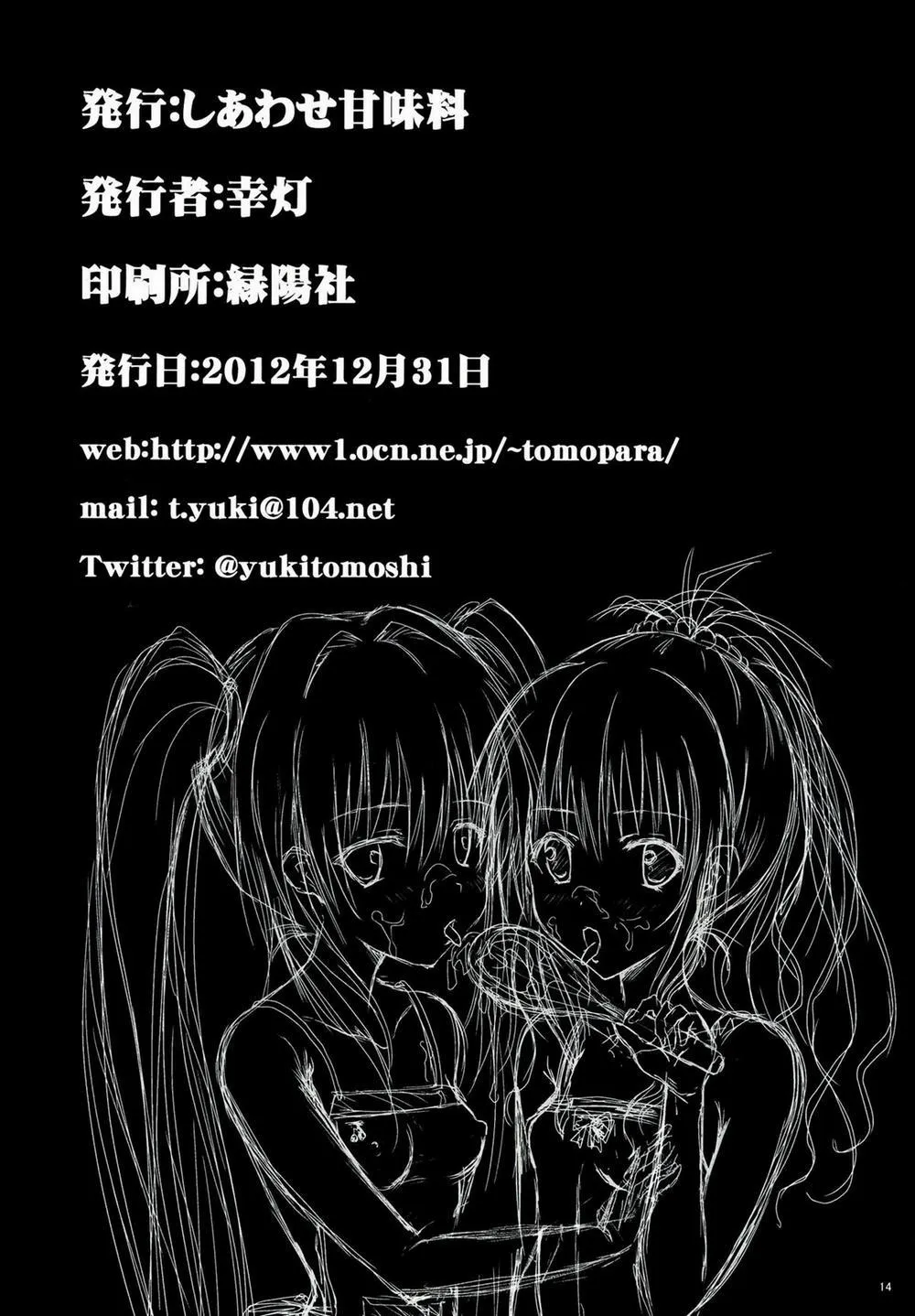 HentaiVN.net - Ảnh 14 - LoLOVE-Ru Darkness (To Love-Ru) - Chap 1