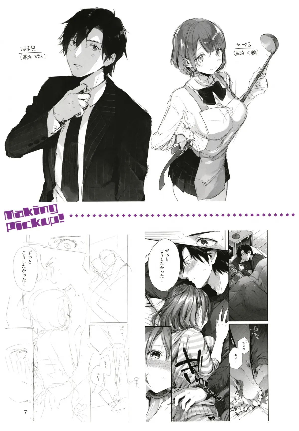 HentaiVN.net - Ảnh 24 - Bữa ăn tình yêu từ nàng thanh mai damdang [Teryouri to Koigokoro] - Chap 1