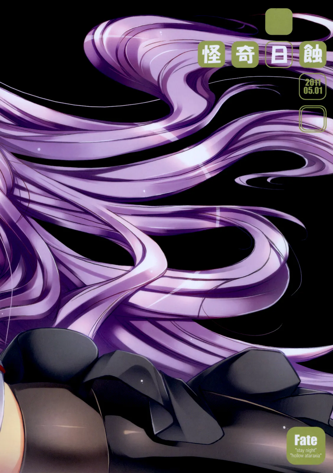 HentaiVN.net - Ảnh 30 - R.O.D 7 -Rider or Die 7- (Fate/Hollow Ataraxia) - Chap 1