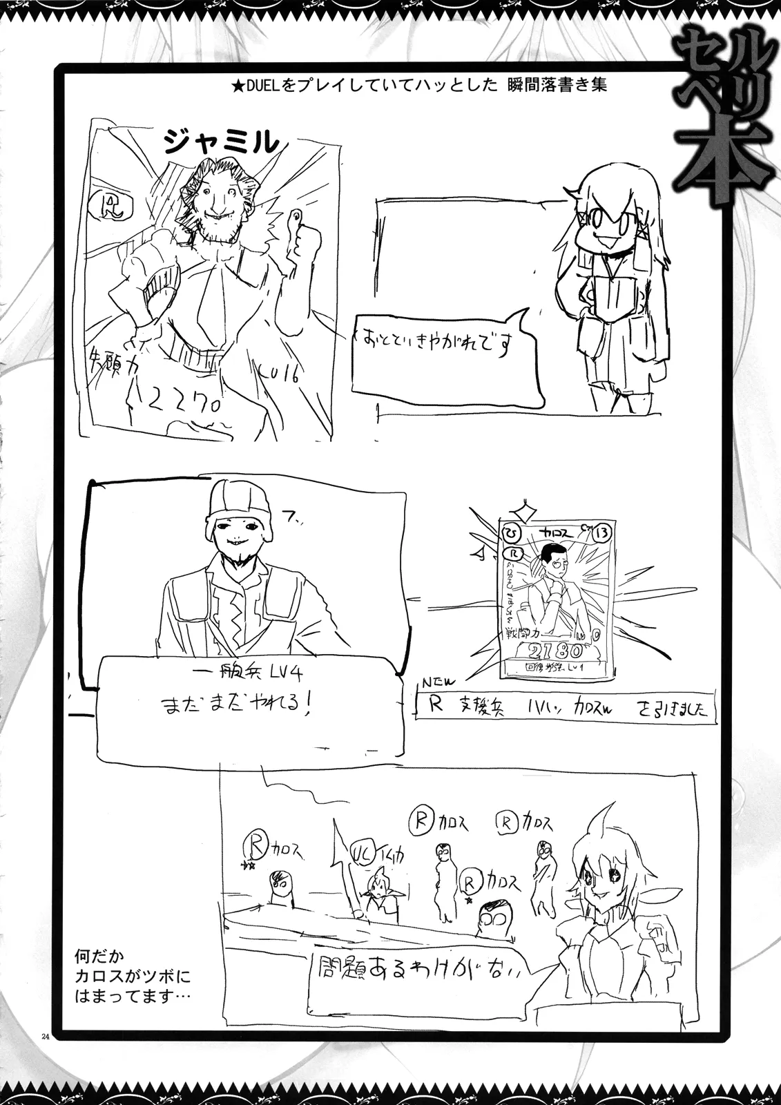 HentaiVN.net - Ảnh 26 - Selvari Bon - Chap 1