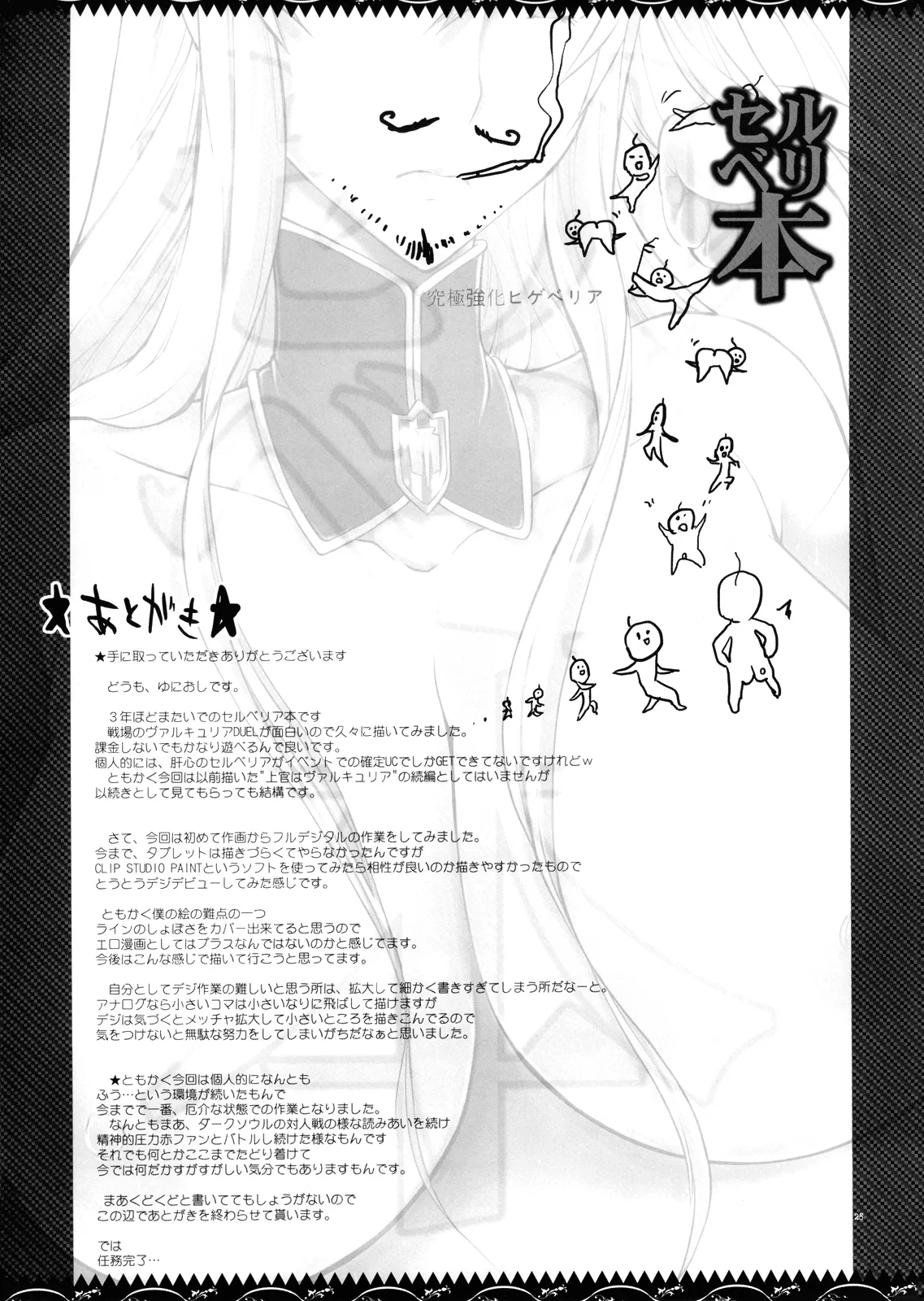 HentaiVN.net - Ảnh 27 - Selvari Bon - Chap 1
