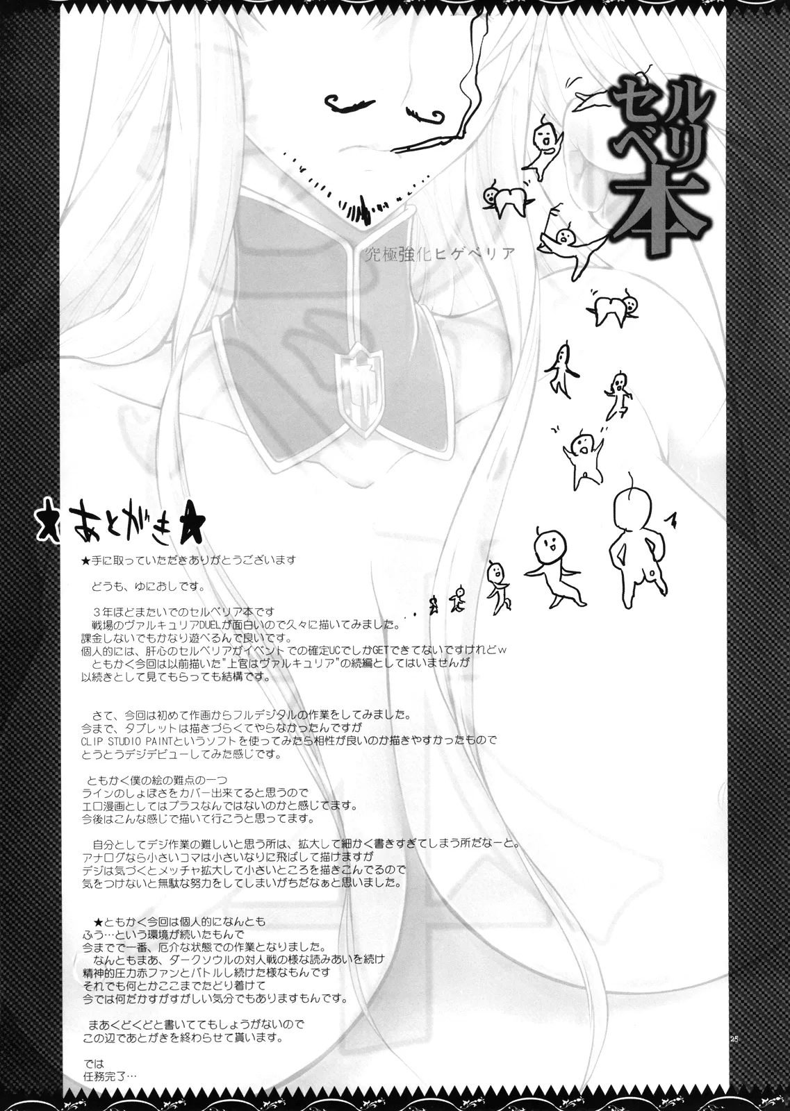 HentaiVN.net - Ảnh 28 - Selvari Bon - Chap 1