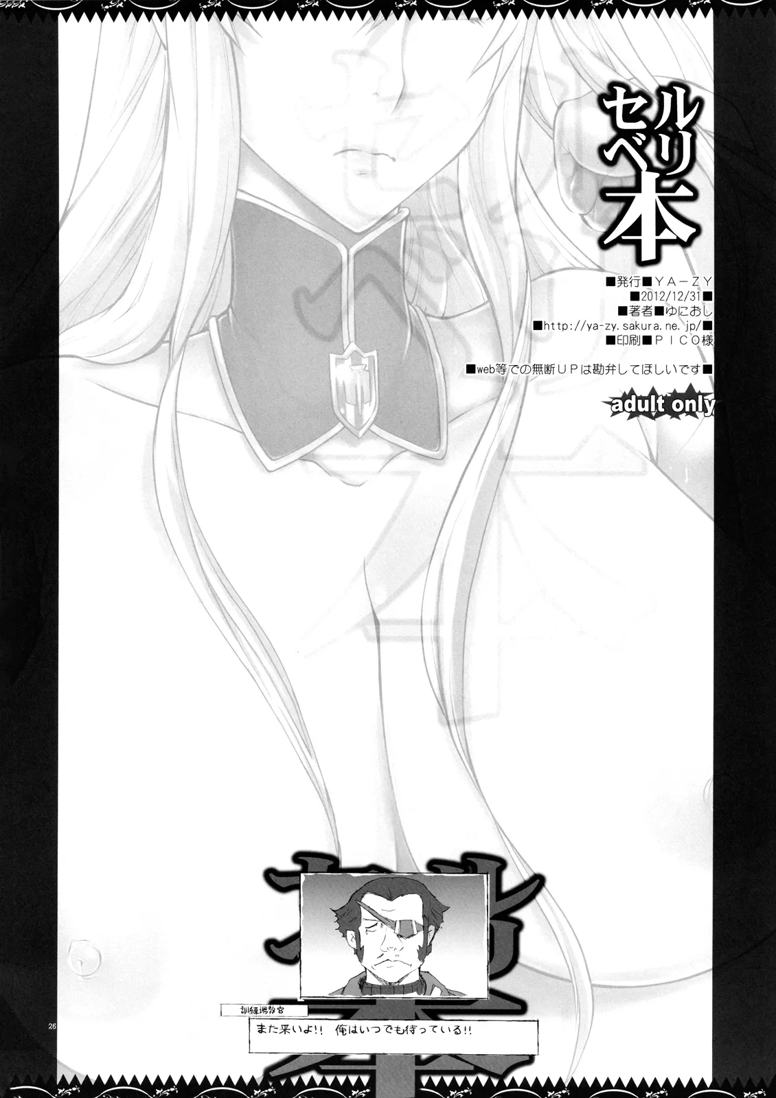 HentaiVN.net - Ảnh 29 - Selvari Bon - Chap 1