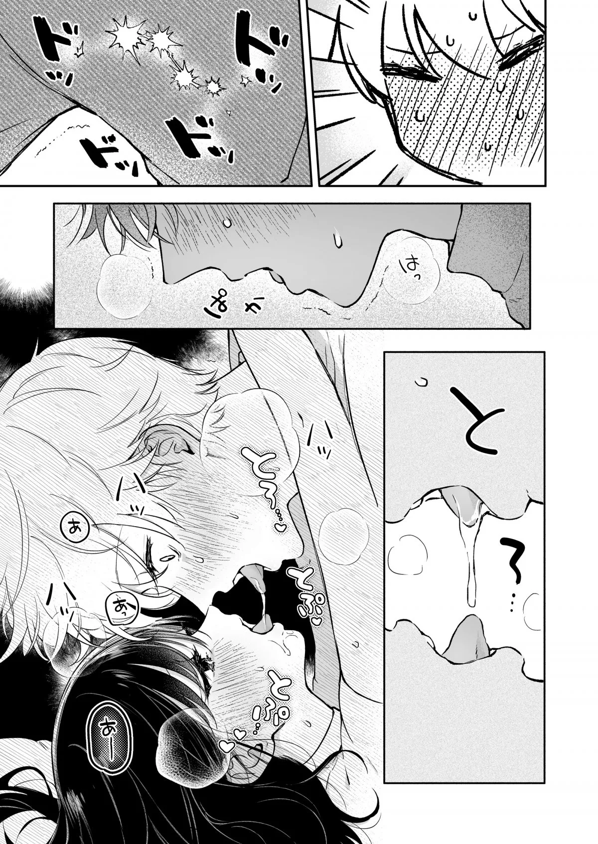 HentaiVN.net - Ảnh 22 - Tôi muốn lấy đi lần đầu của Narumi [Narumi Hikaru no Hajimete wo Tabetai] - Chap 3