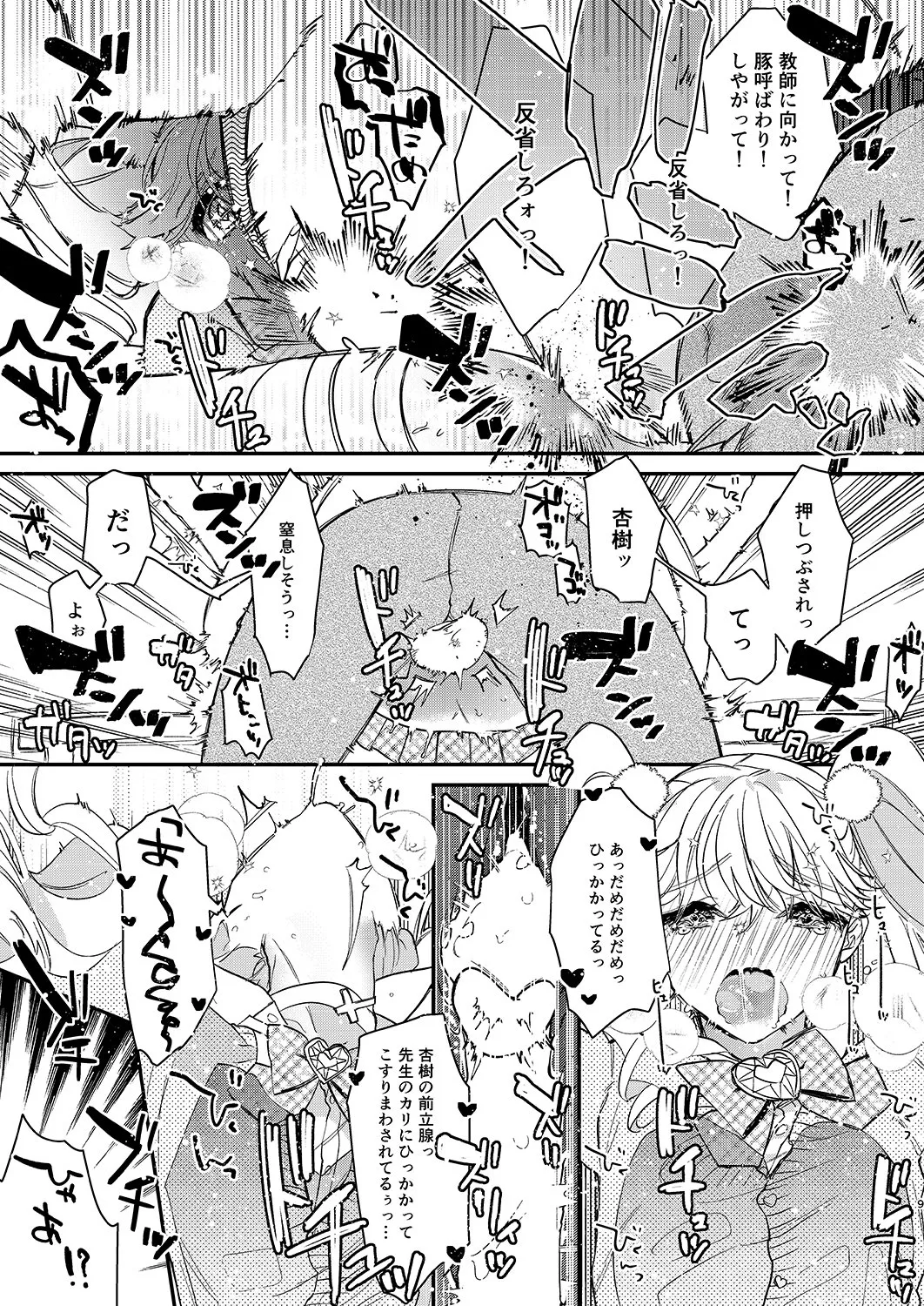HentaiVN.net - Ảnh 7 - Ranh giới thiên thần và ác quỷ quá mỏng manh [Tenshi to Akuma wa Kamihitoe, 天使と悪魔は紙一重] - Chap 1