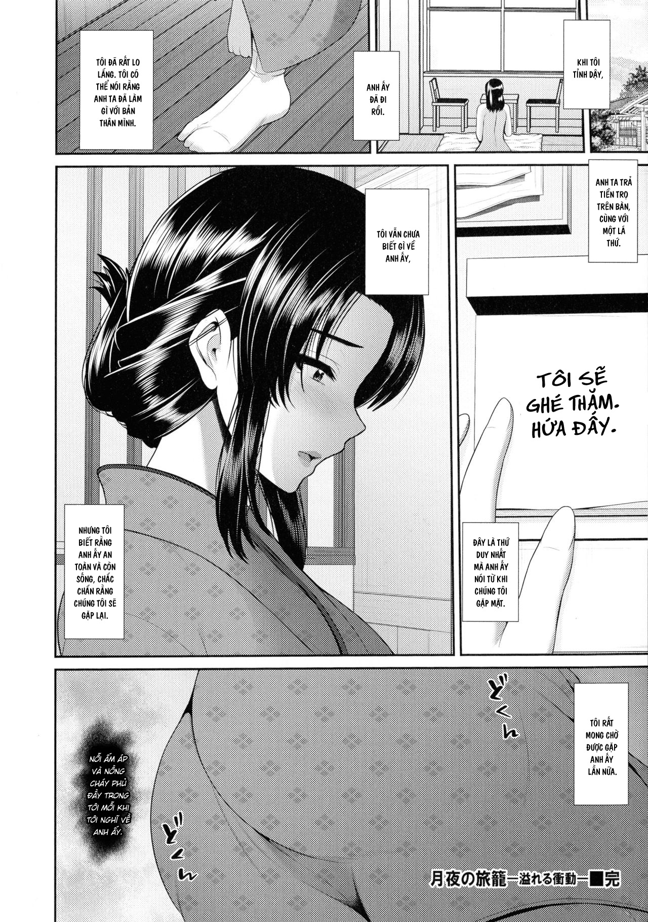 HentaiVN.net - Ảnh 22 - Quán trọ ánh trăng [Tsukiyo no Hatago ; Moonlight Inn ;月夜の旅籠] - Chap 1