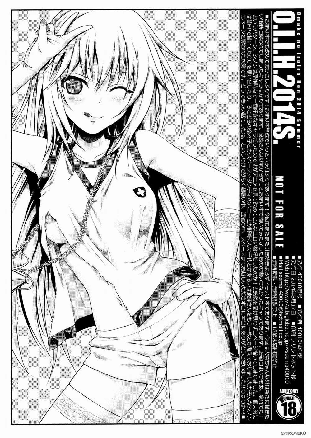 HentaiVN.net - Ảnh 9 - O.I.I.H.2014S. (Various) - Chap 1