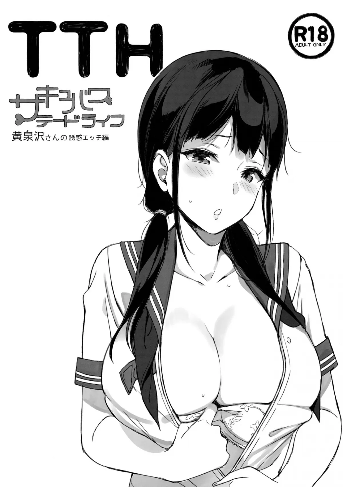 HentaiVN.net - Ảnh 2 - TTH Succubus Stayed Life Yomisawa-san no Yuuwaku Ecchi Hen - Chap 1