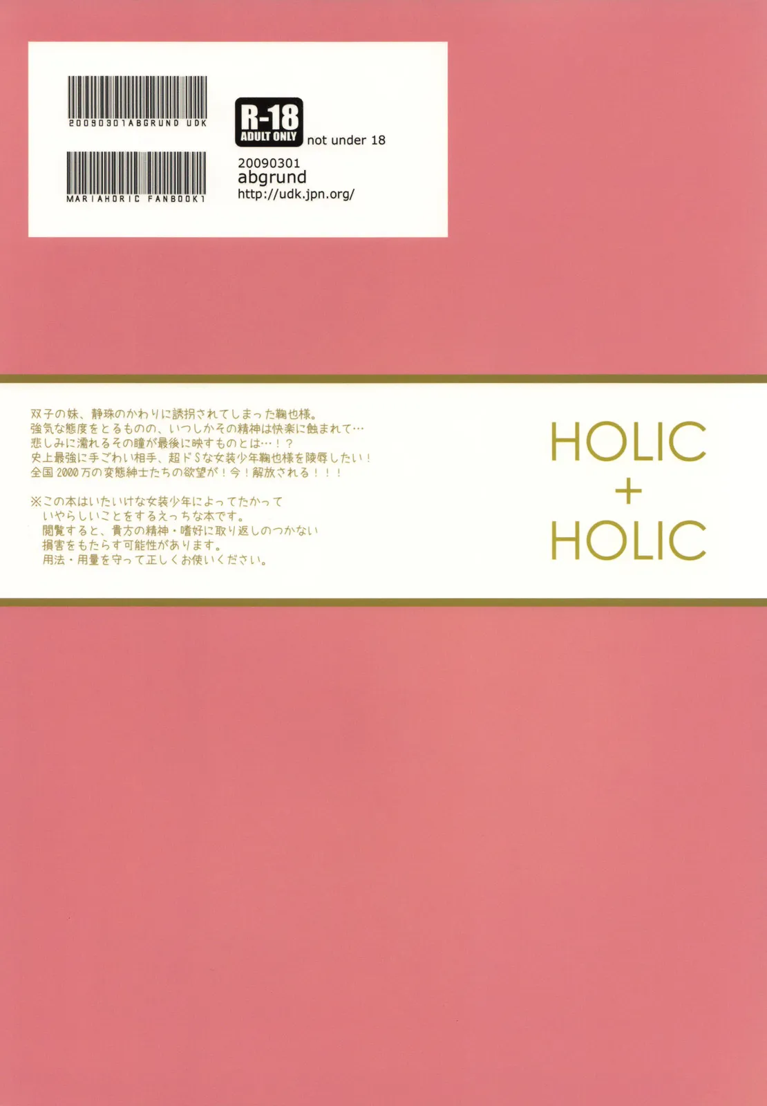 HentaiVN.net - Ảnh 42 - HOLIC + HOLIC 1 SIDE M (Maria Holic) - Chap 1