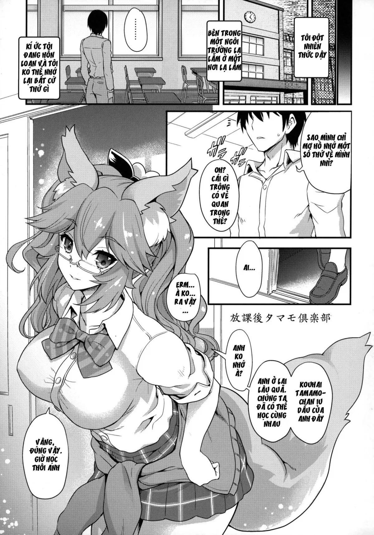 HentaiVN.net - Ảnh 5 - Houkago Tamamo Club (Fate Extra) [放課後タマモ倶楽部 (Fate/Extra)] - Chap 1