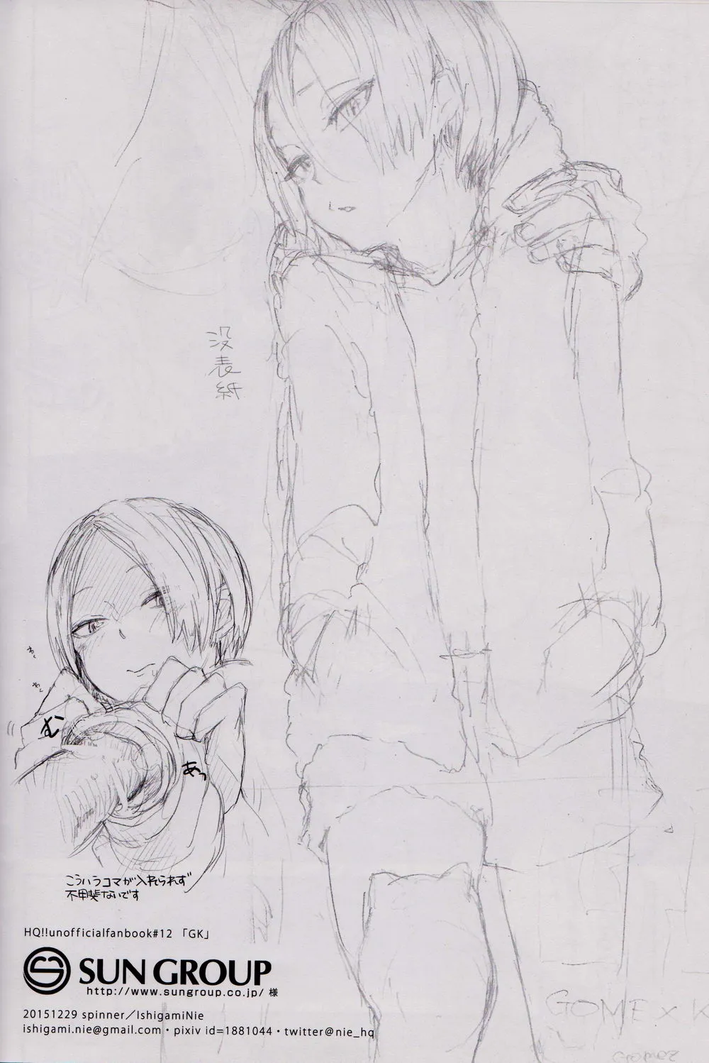 HentaiVN.net - Ảnh 19 - GK - Chap 1
