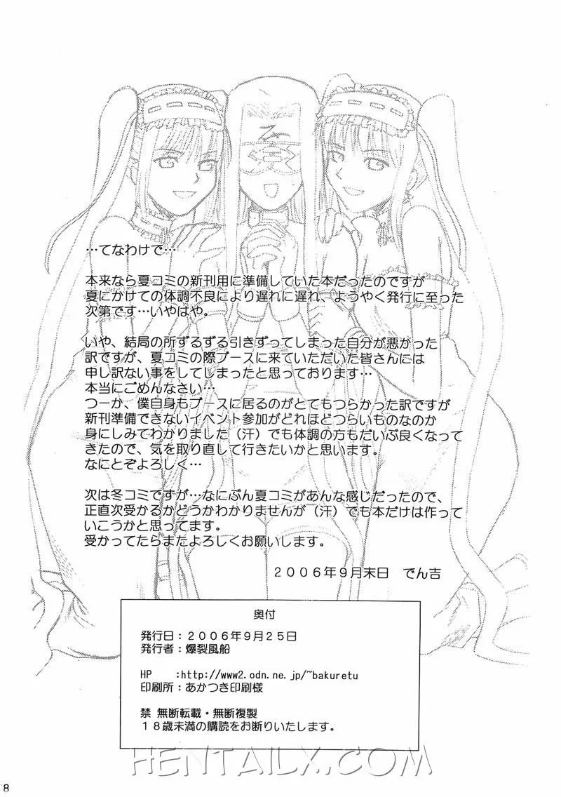 HentaiVN.net - Ảnh 36 - Fate Delusions of Grandeur (Fate Stay Night) - Chap 1