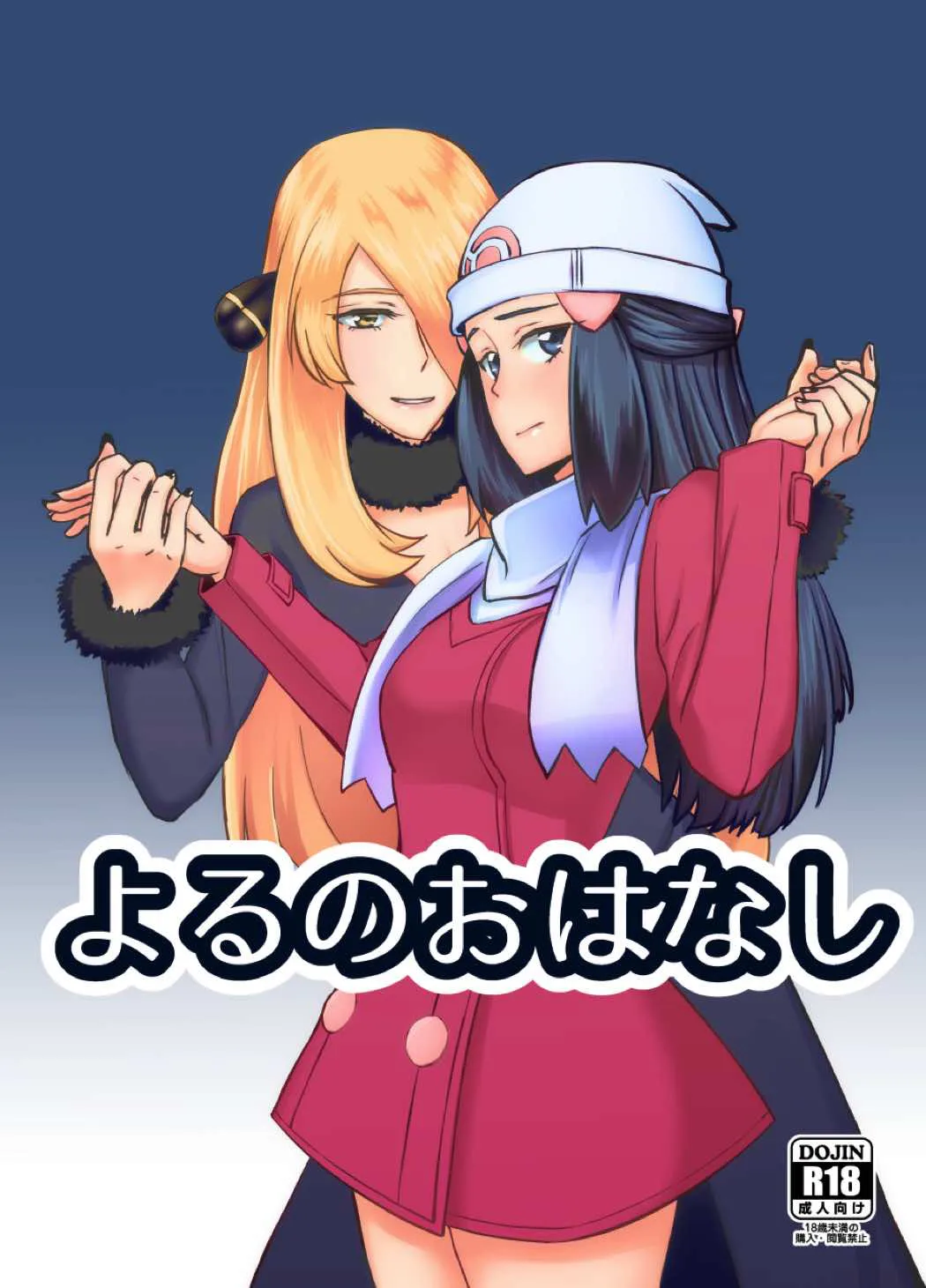 HentaiVN.net - Ảnh 4 - Yoru no Ohanashi [よるのおはなし] - Chap 1