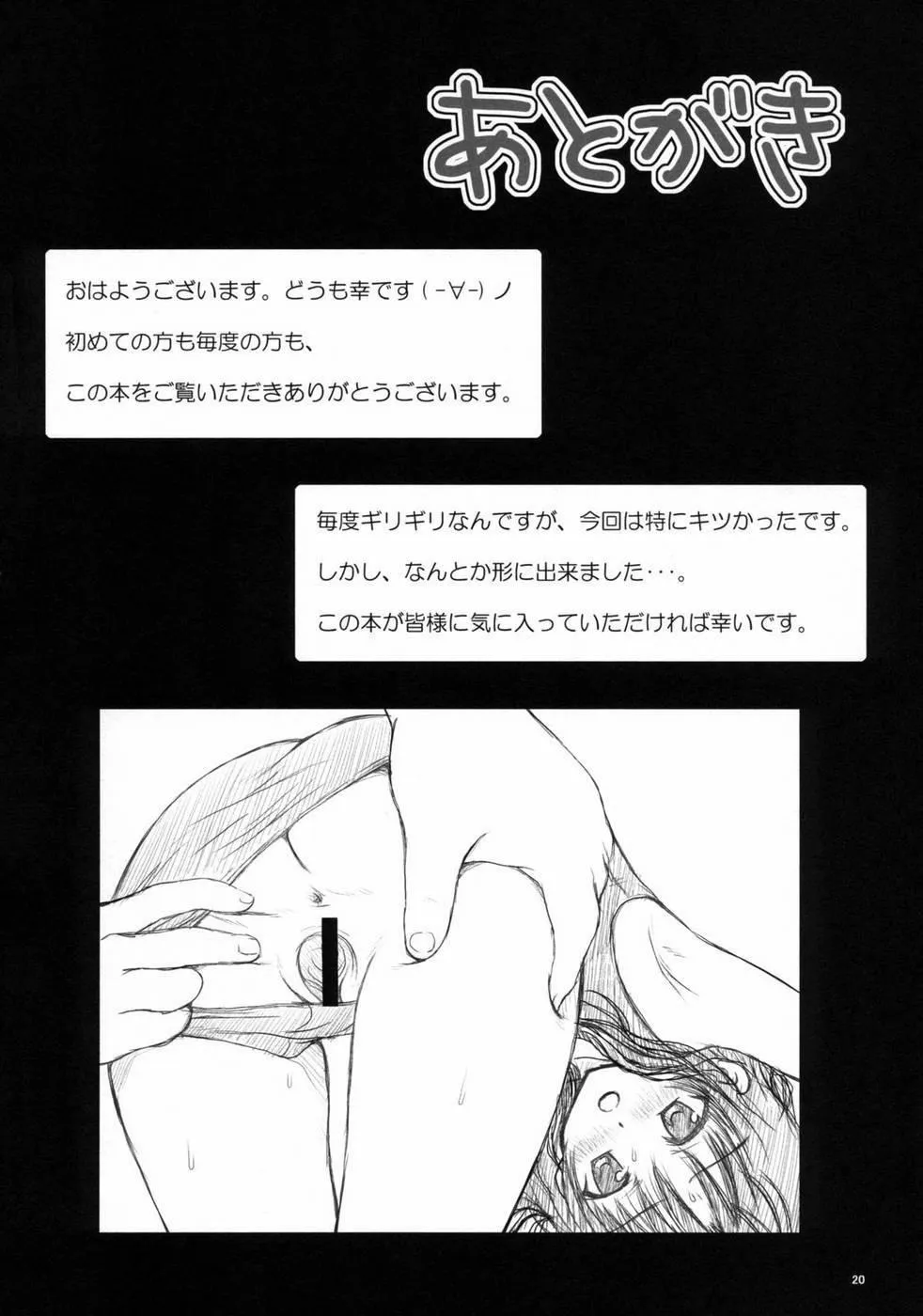 HentaiVN.net - Ảnh 20 - R Mikan - Chap 2