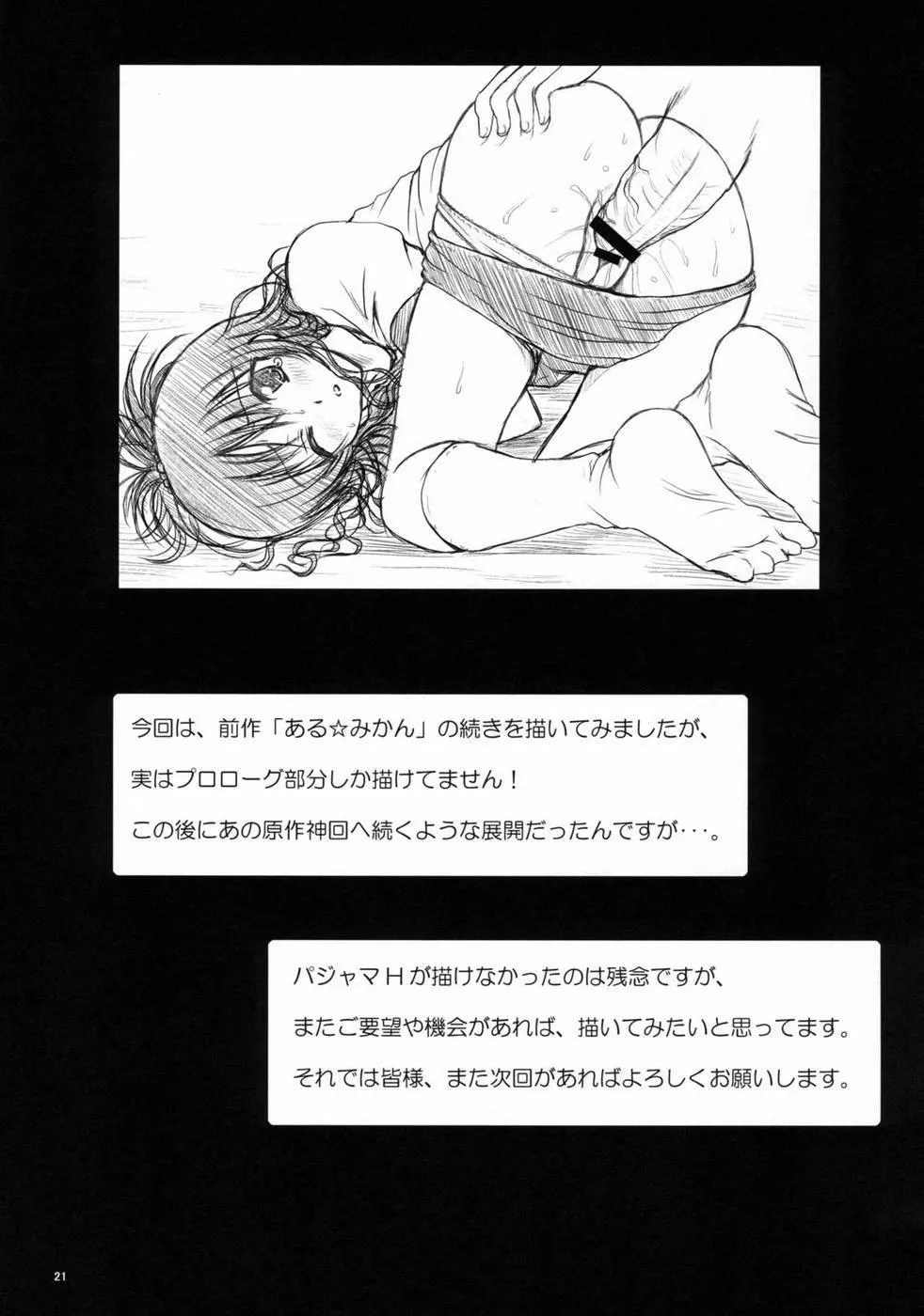 HentaiVN.net - Ảnh 21 - R Mikan - Chap 2