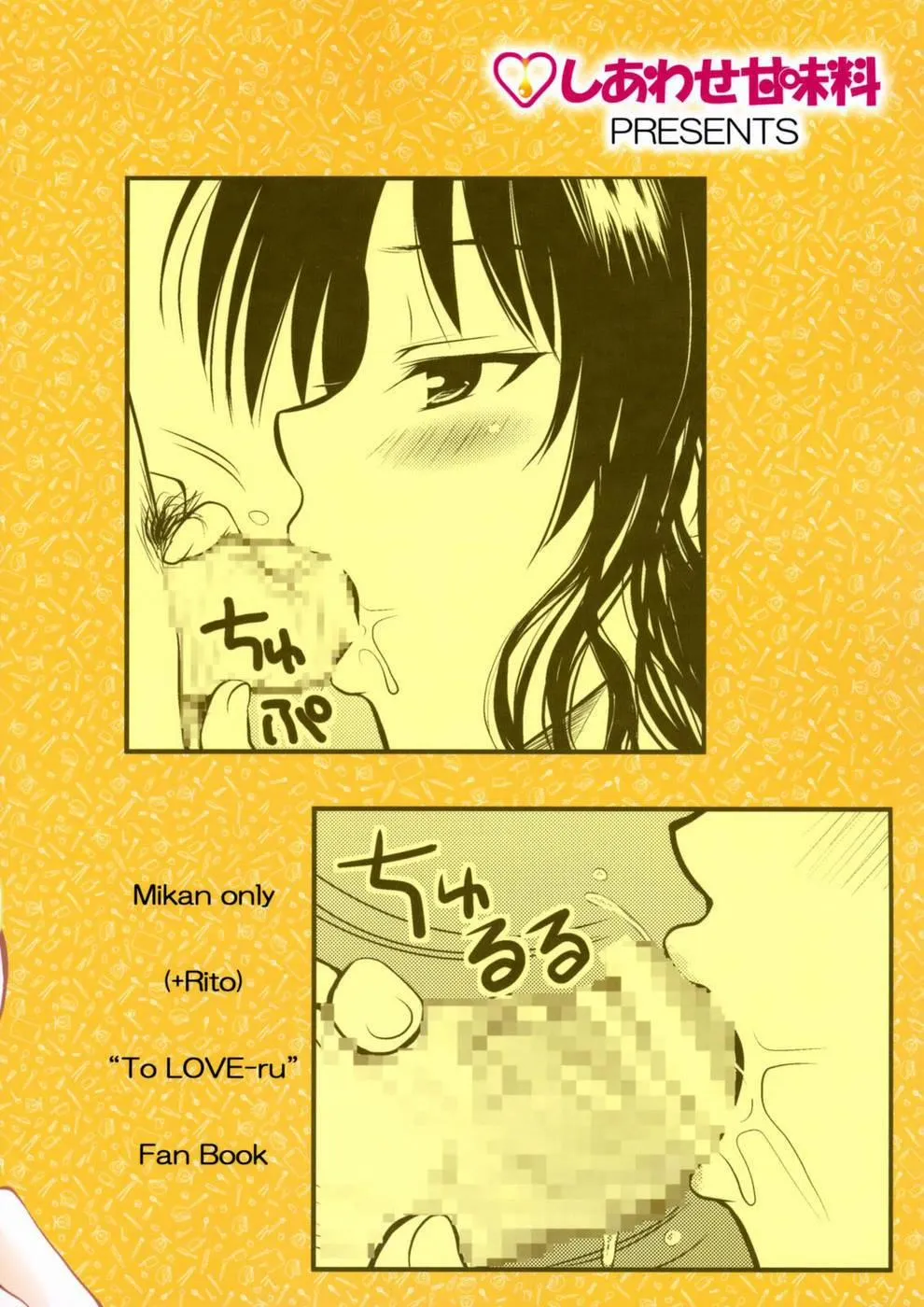 HentaiVN.net - Ảnh 23 - R Mikan - Chap 2