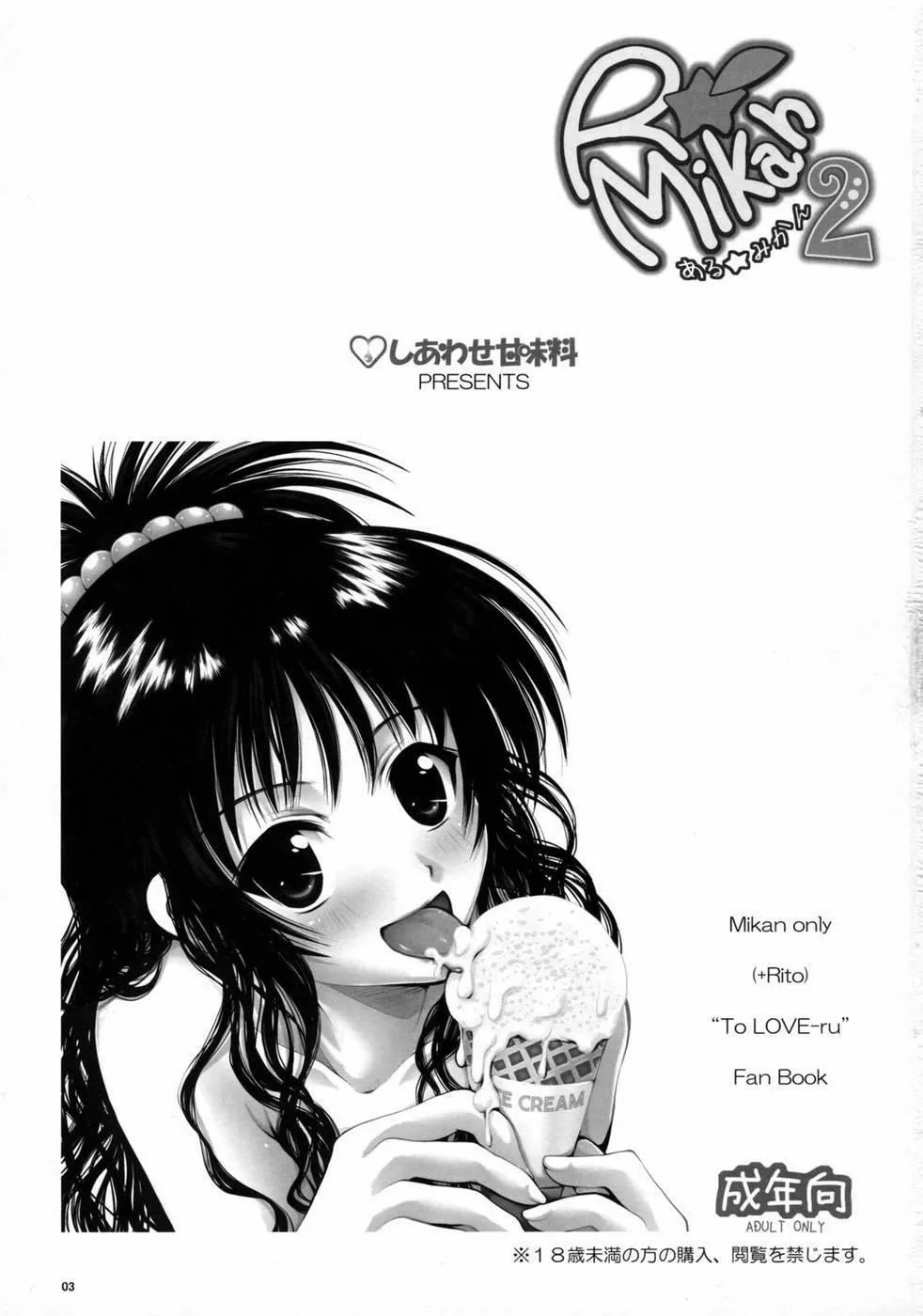 HentaiVN.net - Ảnh 3 - R Mikan - Chap 2