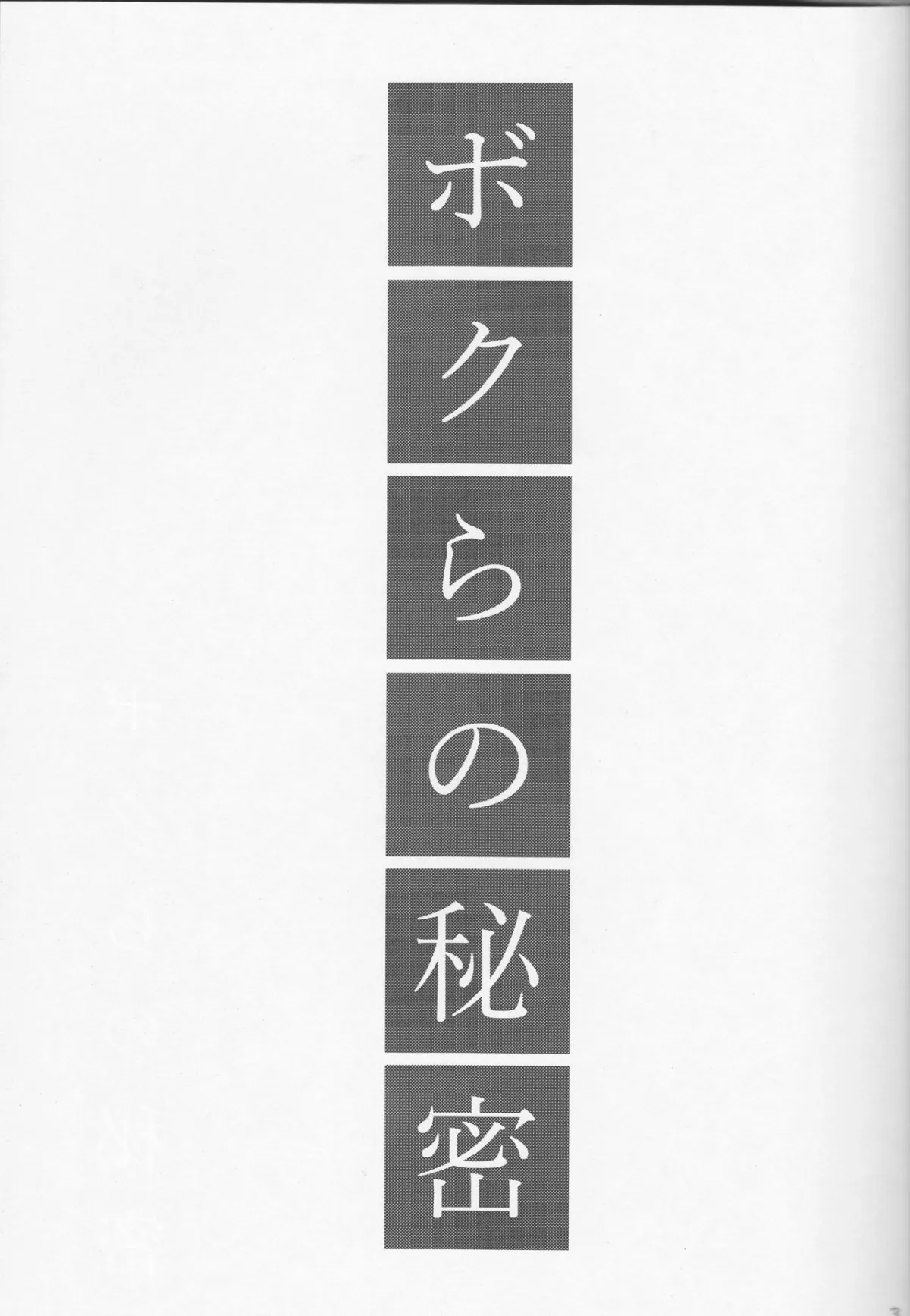 HentaiVN.net - Ảnh 3 - Bí mật giữa chúng tôi [Bokura no Himitsu (Jojo's Bizarre Adventure)] - Chap 1