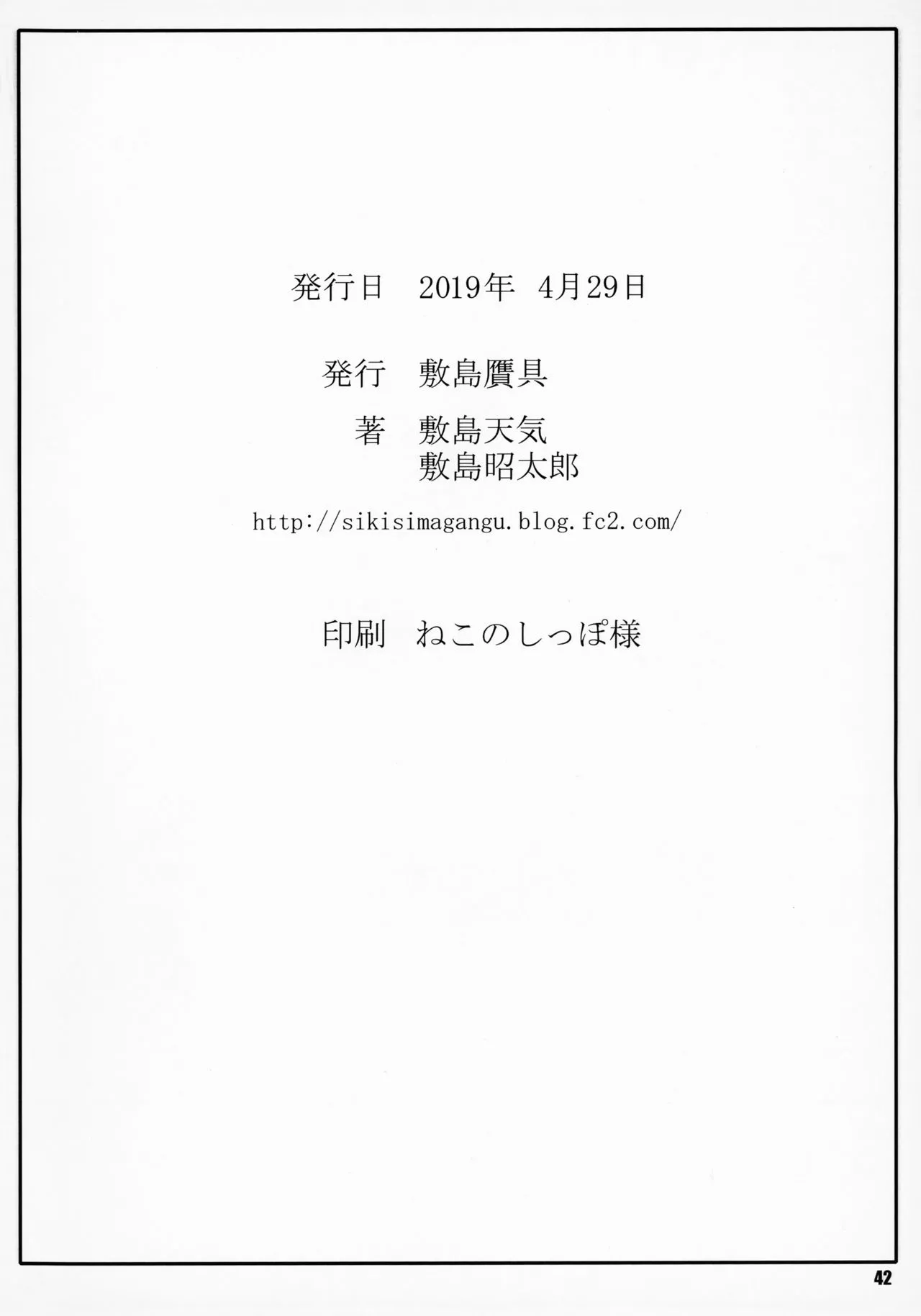 HentaiVN.net - Ảnh 41 - Shunrei Kanshou [媋霊観照] - Chap 1