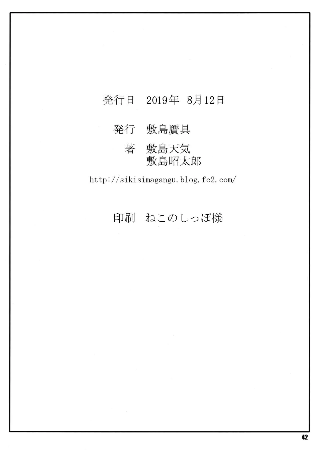 HentaiVN.net - Ảnh 41 - Shunrei Kanshou [媋霊観照] - Chap 2