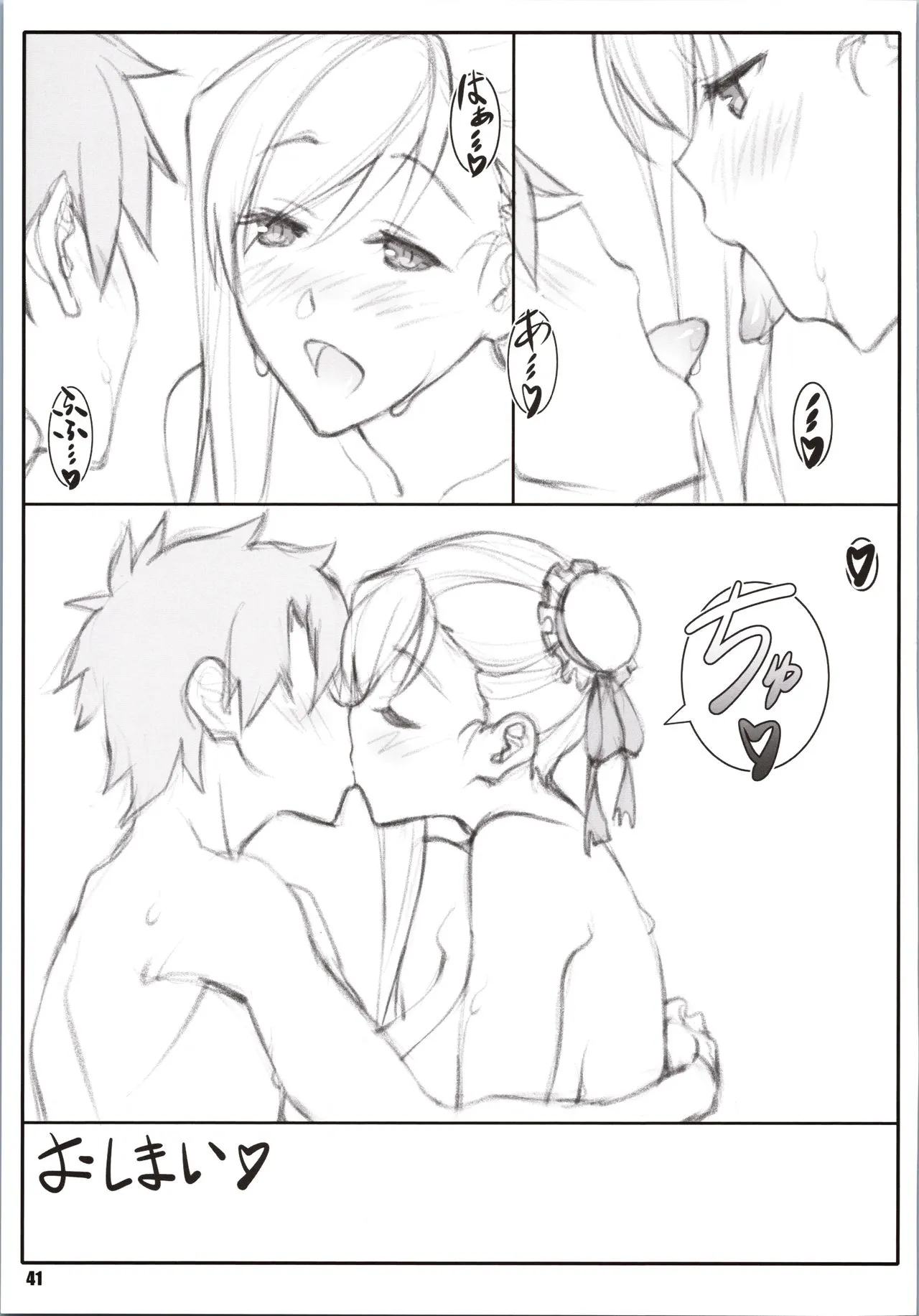 HentaiVN.net - Ảnh 40 - Shunrei Kanshou [媋霊観照] - Chap 3