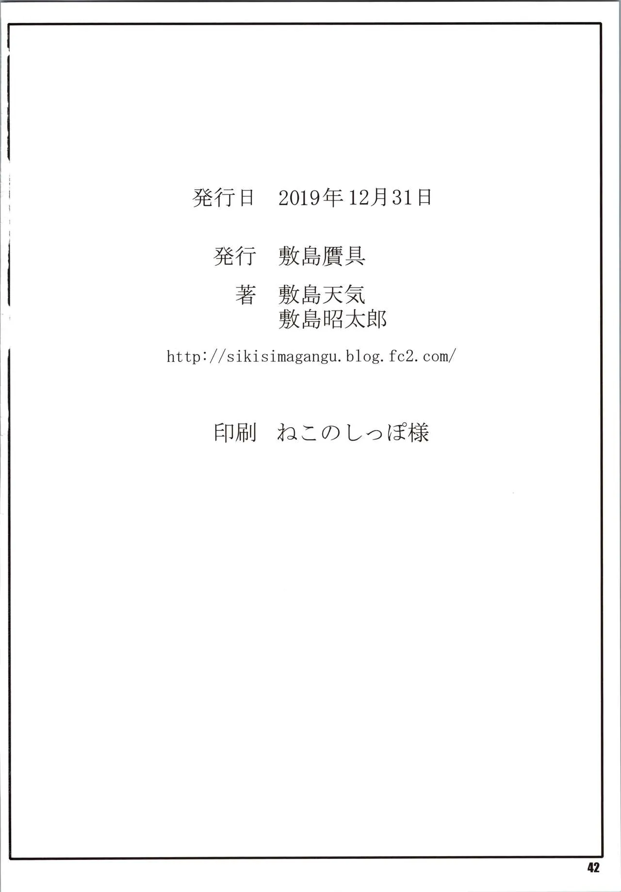 HentaiVN.net - Ảnh 41 - Shunrei Kanshou [媋霊観照] - Chap 3