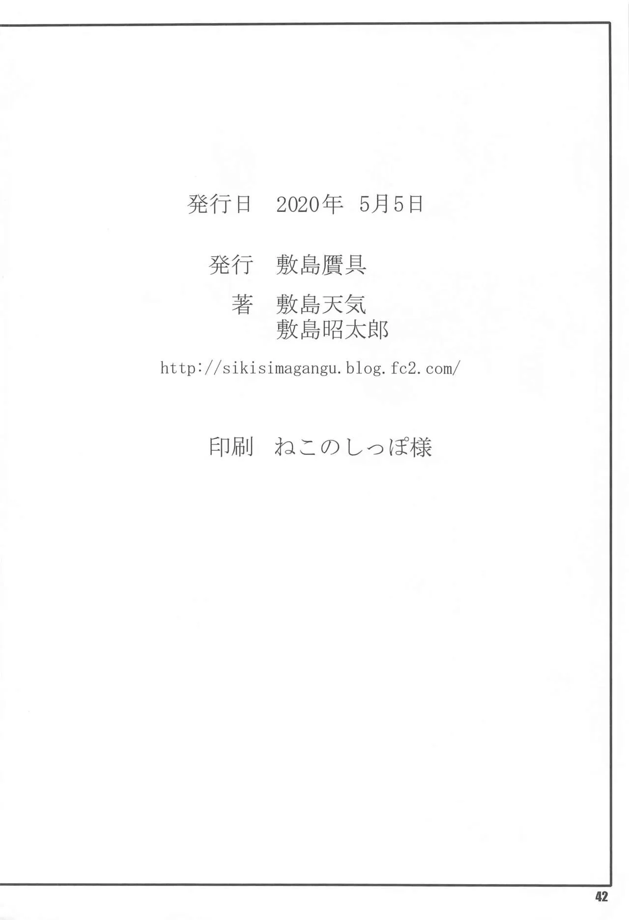 HentaiVN.net - Ảnh 40 - Shunrei Kanshou [媋霊観照] - Chap 4