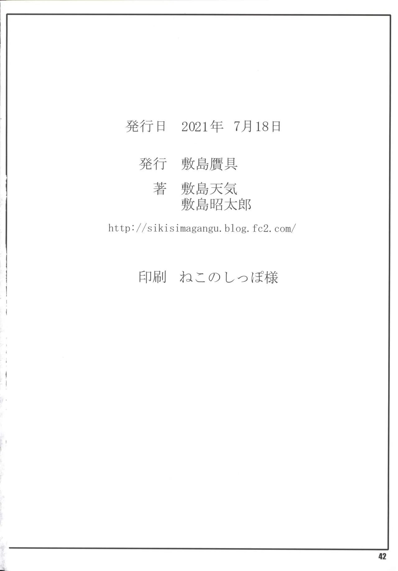 HentaiVN.net - Ảnh 41 - Shunrei Kanshou [媋霊観照] - Chap 5