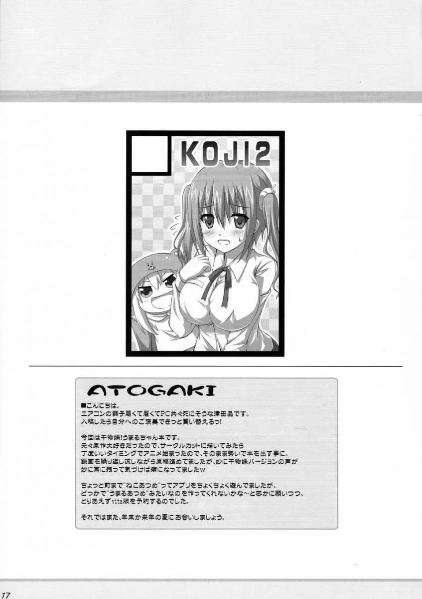 HentaiVN.net - Ảnh 15 - Ebinyanyanya! (Himouto! Umaru-chan) - Chap 1
