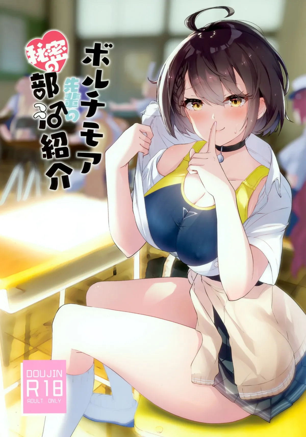 HentaiVN.net - Ảnh 3 - Baltimore Senpai Secret Club Life! [ボルチモア先輩の秘密の部活紹介] - Chap 1