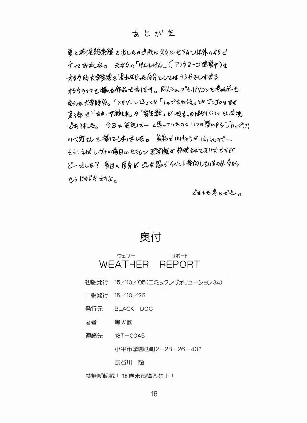HentaiVN.net - Ảnh 17 - WEATHER REPORT (Genshiken) - Chap 1