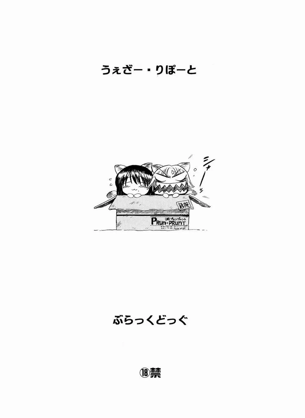 HentaiVN.net - Ảnh 18 - WEATHER REPORT (Genshiken) - Chap 1