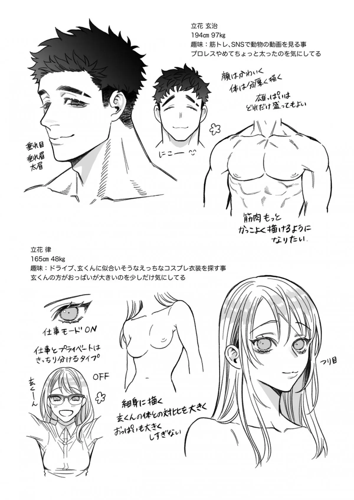 HentaiVN.net - Ảnh 28 - Câu chuyện của nhà Tachibana - Chap 2