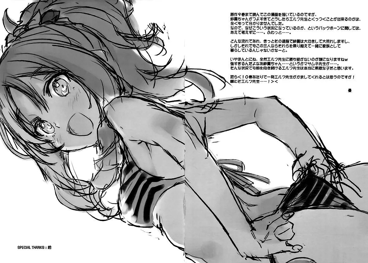 HentaiVN.net - Ảnh 18 - Elven Sanctuary (Eromanga Sensei) - Chap 1