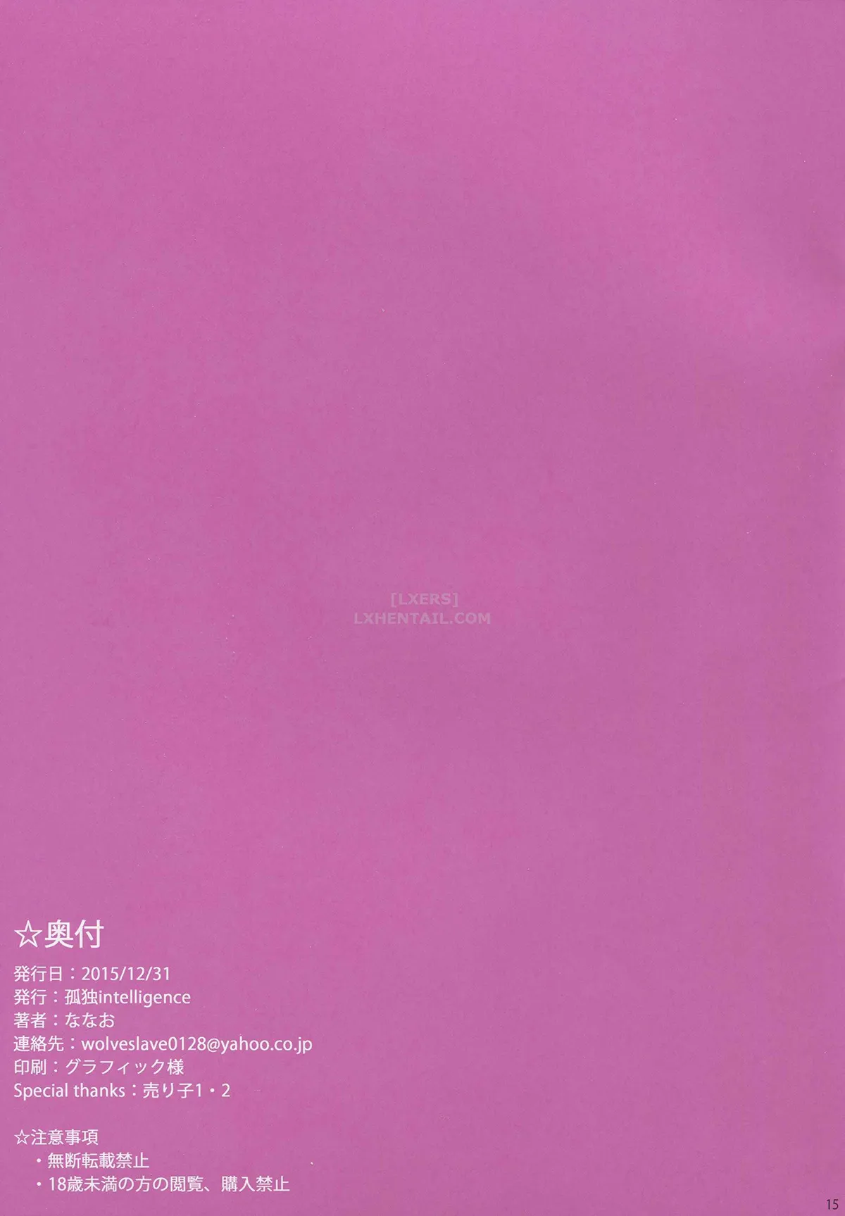 HentaiVN.net - Ảnh 18 - The Book Of Narmare [The Book Of Narmaya] - Chap 1