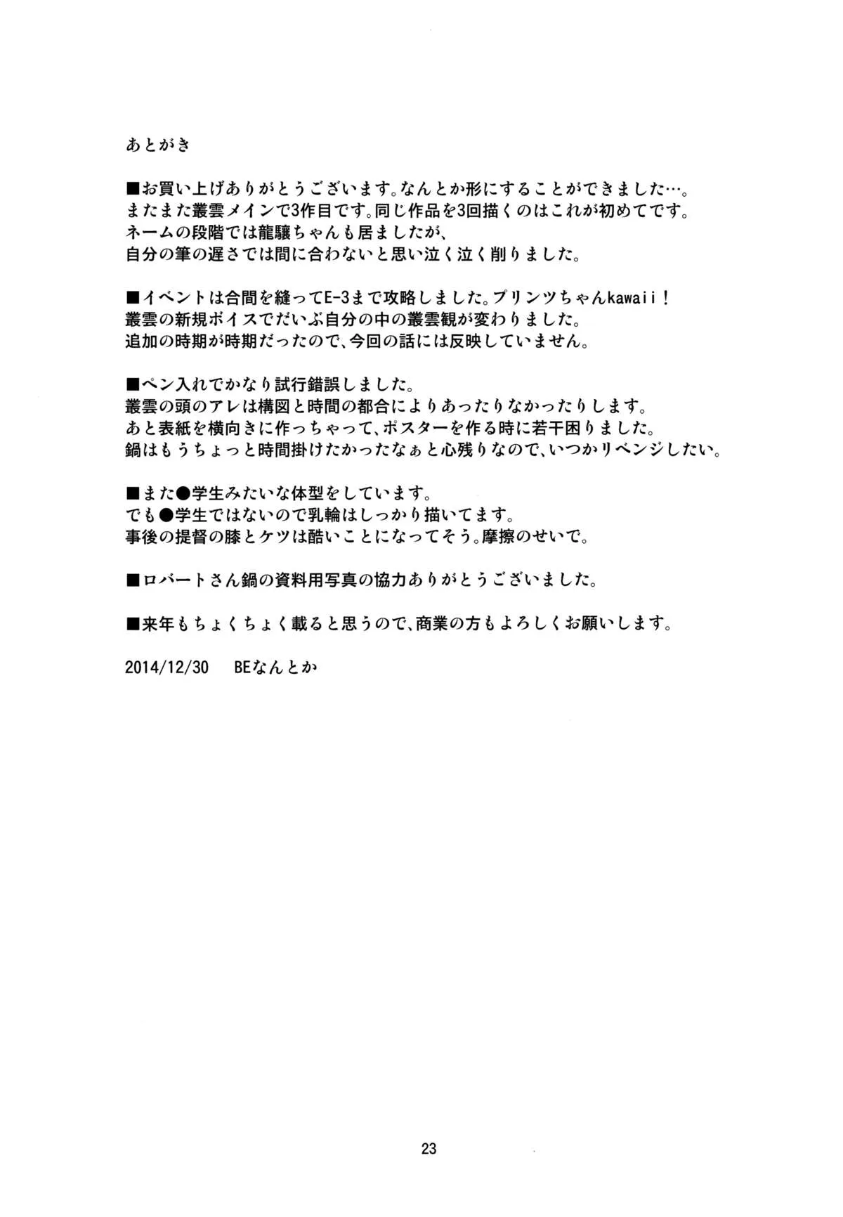 HentaiVN.net - Ảnh 24 - MuraMura! Fuyu (Kancolle) [MuraMura!! Winter] - Chap 1