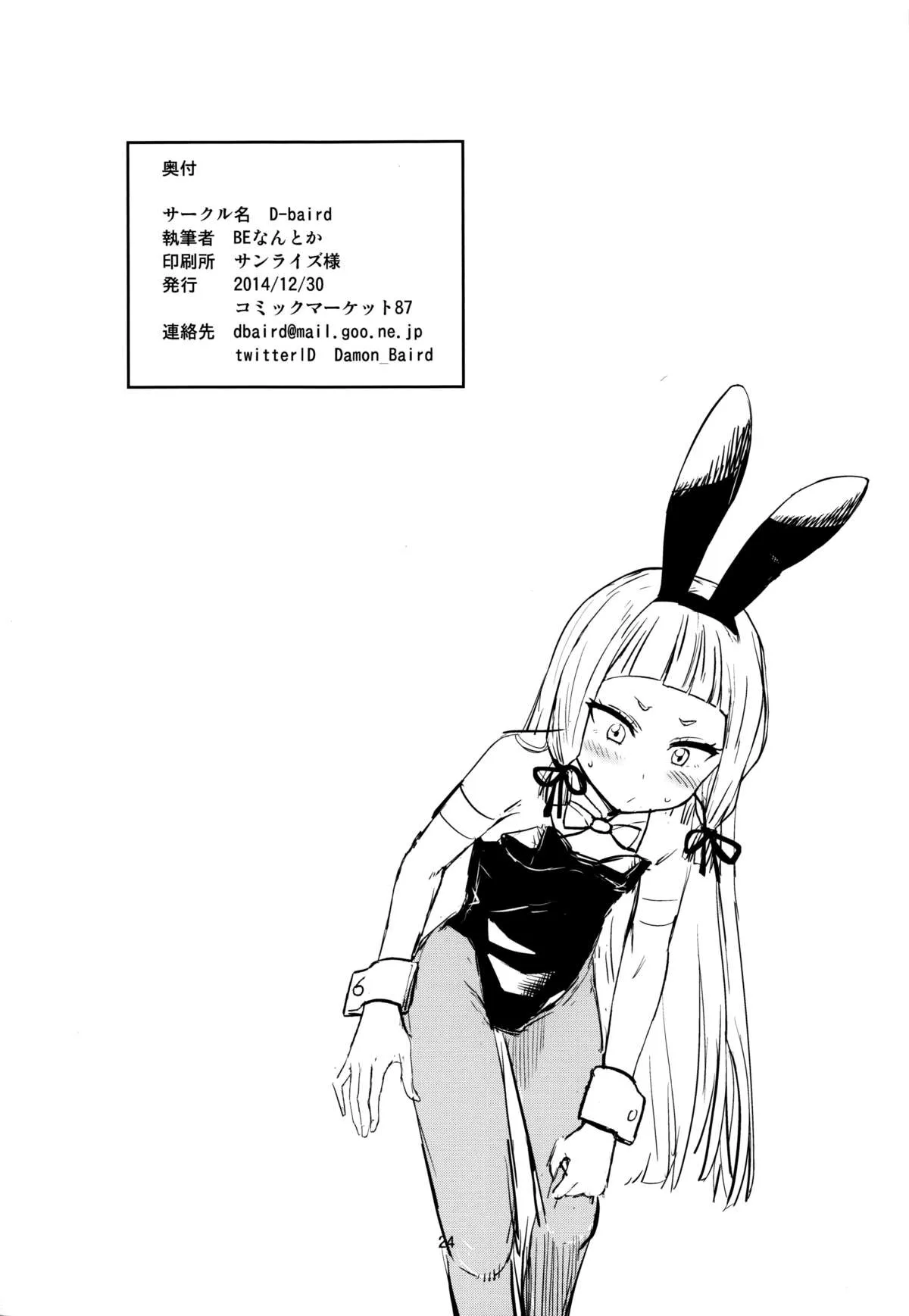HentaiVN.net - Ảnh 25 - MuraMura! Fuyu (Kancolle) [MuraMura!! Winter] - Chap 1