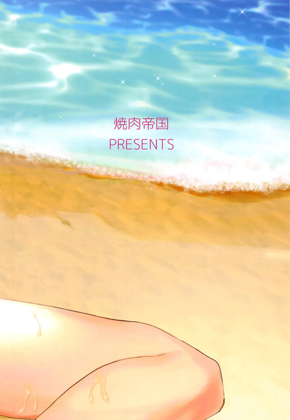 HentaiVN.net - Ảnh 23 - Nero wa Master ni Naderaretai! [ネロはマスターに撫でられたい!] - Chap 1