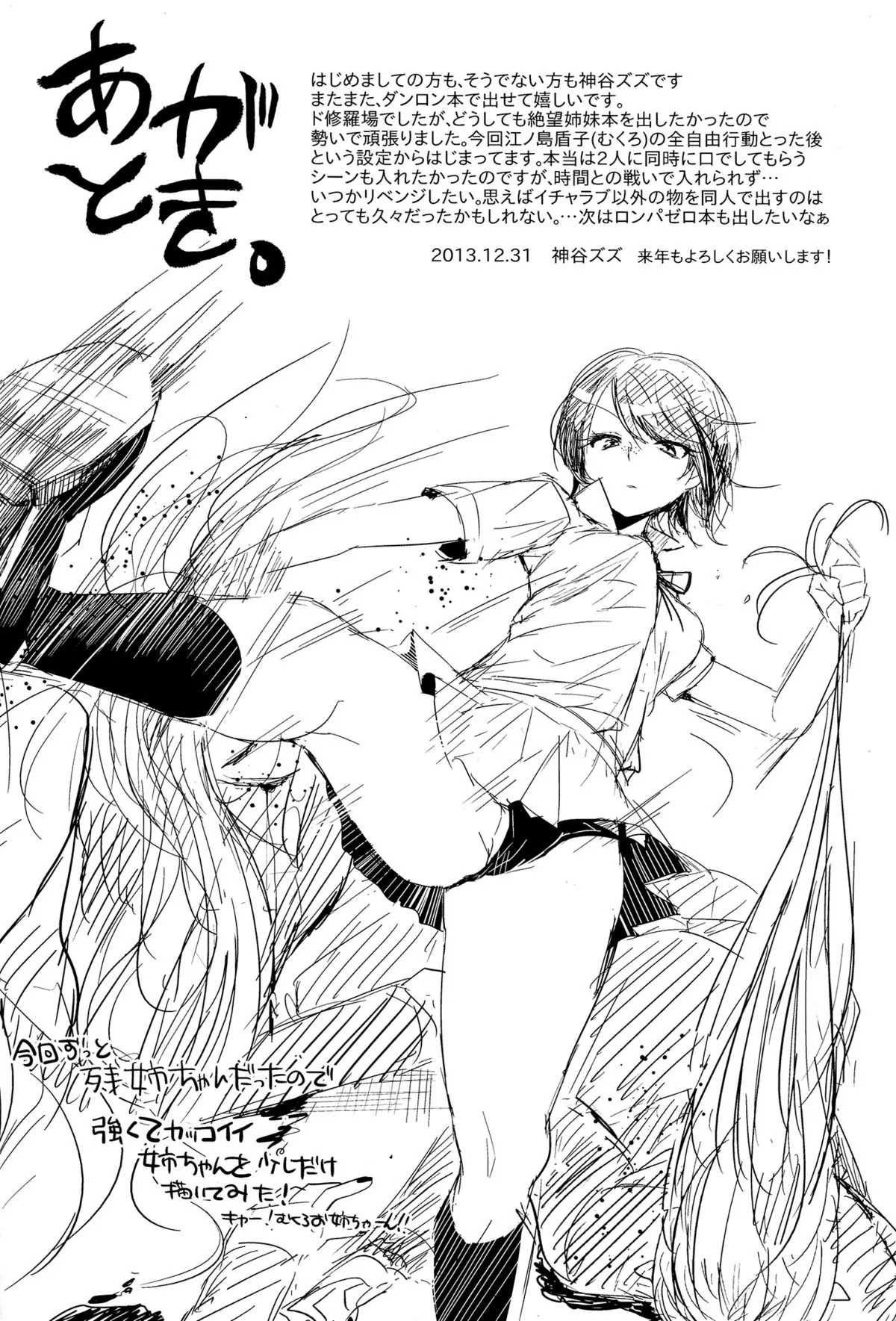 HentaiVN.net - Ảnh 20 - Sweet Sweet Lost Memory(Danganronpa) - Chap 1