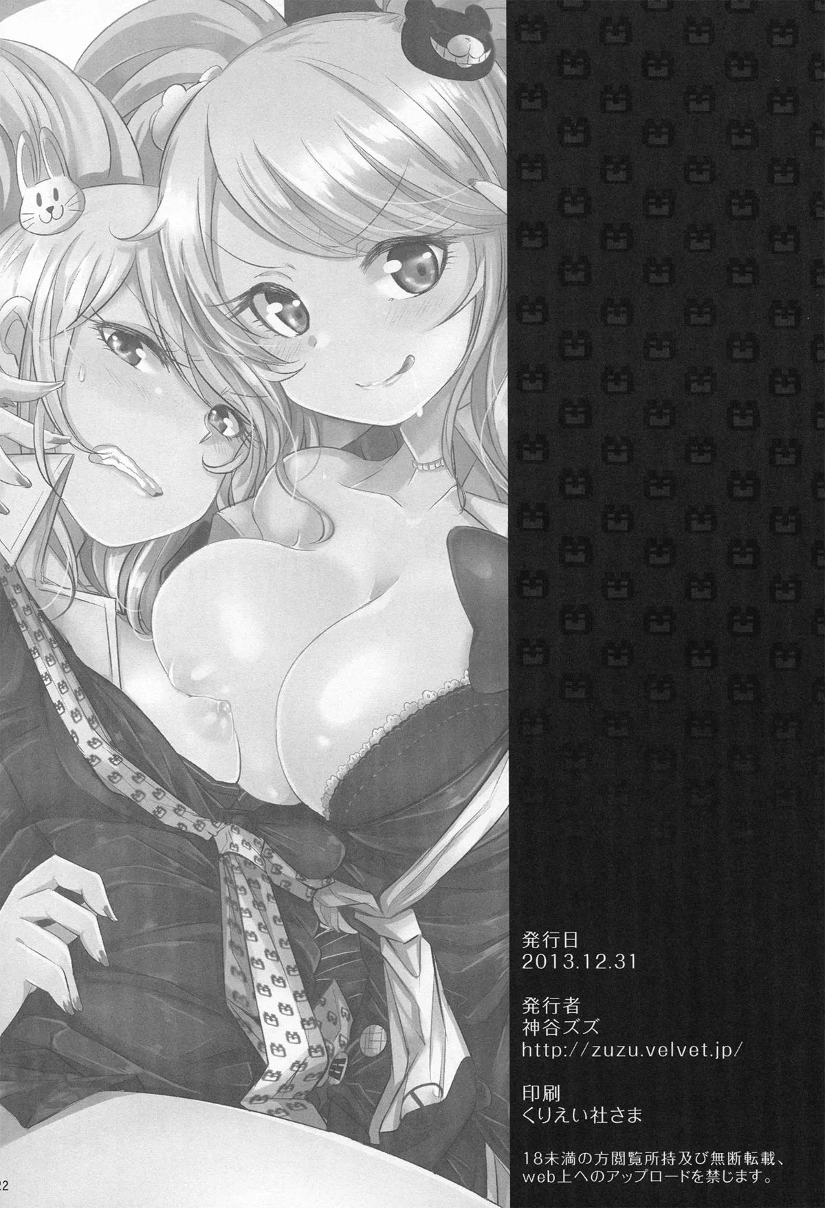 HentaiVN.net - Ảnh 22 - Sweet Sweet Lost Memory(Danganronpa) - Chap 1
